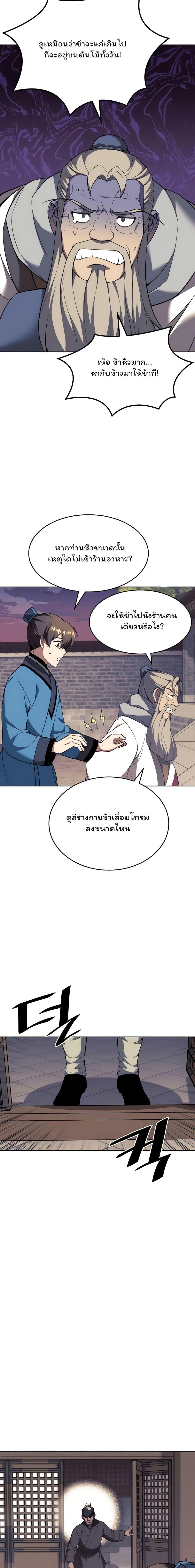 Manga-lc-com อ่านมังงะ อ่านการ์ตูน ออนไลน์ ฟรี Tale of a Scribe Who Retires to the Countryside ตอนที่ 1 2 3 4 5 6 7 8 9 10 11 12 13 14 ฟรี ไม่มีโฆษณา Manga-lc - อ่าน มังงะ อ่าน การ์ตูน ออนไลน์ อ่านมังงะ ฟรี