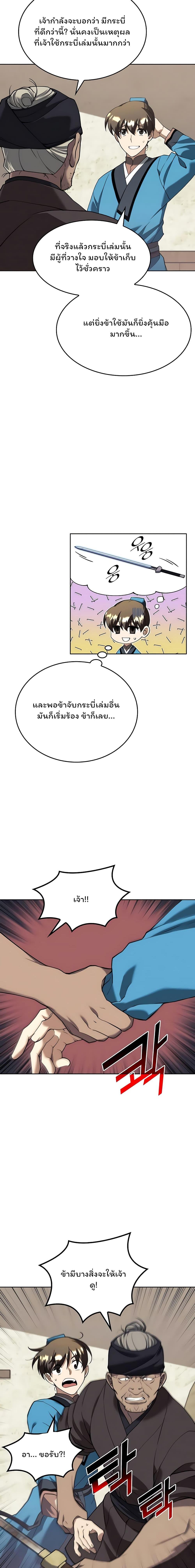 Manga-lc-com อ่านมังงะ อ่านการ์ตูน ออนไลน์ ฟรี Tale of a Scribe Who Retires to the Countryside ตอนที่ 1 2 3 4 5 6 7 8 9 10 11 12 13 14 ฟรี ไม่มีโฆษณา Manga-lc - อ่าน มังงะ อ่าน การ์ตูน ออนไลน์ อ่านมังงะ ฟรี