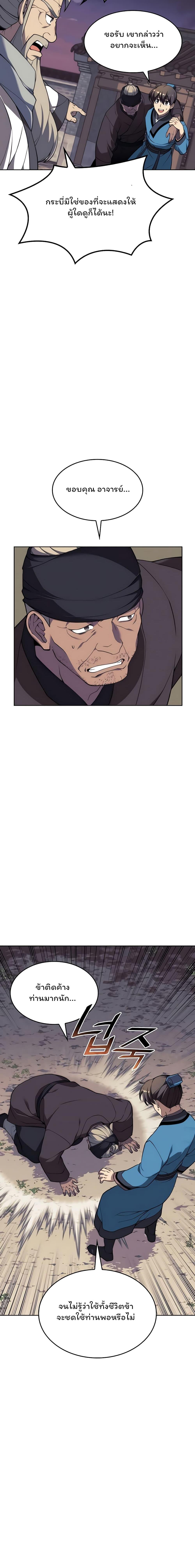 Manga-lc-com อ่านมังงะ อ่านการ์ตูน ออนไลน์ ฟรี Tale of a Scribe Who Retires to the Countryside ตอนที่ 1 2 3 4 5 6 7 8 9 10 11 12 13 14 ฟรี ไม่มีโฆษณา Manga-lc - อ่าน มังงะ อ่าน การ์ตูน ออนไลน์ อ่านมังงะ ฟรี