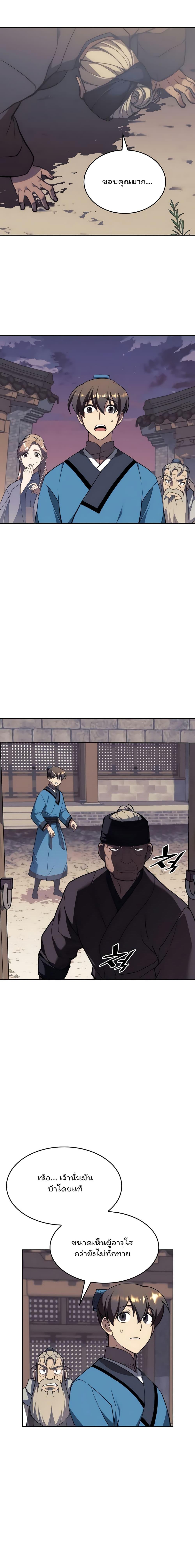 Manga-lc-com อ่านมังงะ อ่านการ์ตูน ออนไลน์ ฟรี Tale of a Scribe Who Retires to the Countryside ตอนที่ 1 2 3 4 5 6 7 8 9 10 11 12 13 14 ฟรี ไม่มีโฆษณา Manga-lc - อ่าน มังงะ อ่าน การ์ตูน ออนไลน์ อ่านมังงะ ฟรี