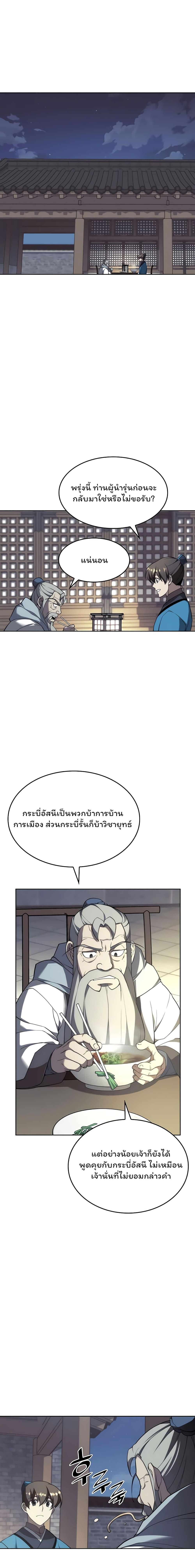 Manga-lc-com อ่านมังงะ อ่านการ์ตูน ออนไลน์ ฟรี Tale of a Scribe Who Retires to the Countryside ตอนที่ 1 2 3 4 5 6 7 8 9 10 11 12 13 14 ฟรี ไม่มีโฆษณา Manga-lc - อ่าน มังงะ อ่าน การ์ตูน ออนไลน์ อ่านมังงะ ฟรี