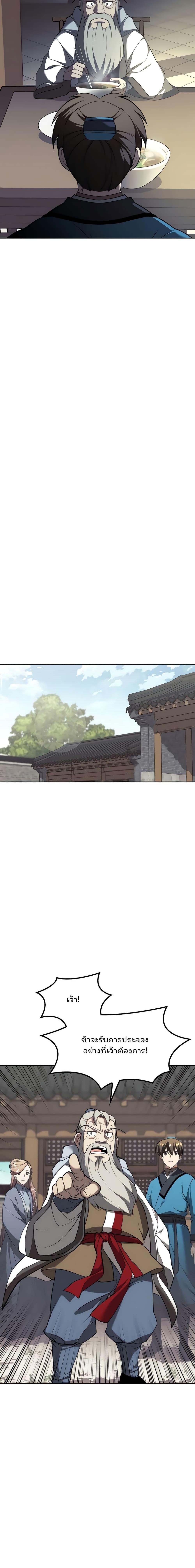 Manga-lc-com อ่านมังงะ อ่านการ์ตูน ออนไลน์ ฟรี Tale of a Scribe Who Retires to the Countryside ตอนที่ 1 2 3 4 5 6 7 8 9 10 11 12 13 14 ฟรี ไม่มีโฆษณา Manga-lc - อ่าน มังงะ อ่าน การ์ตูน ออนไลน์ อ่านมังงะ ฟรี