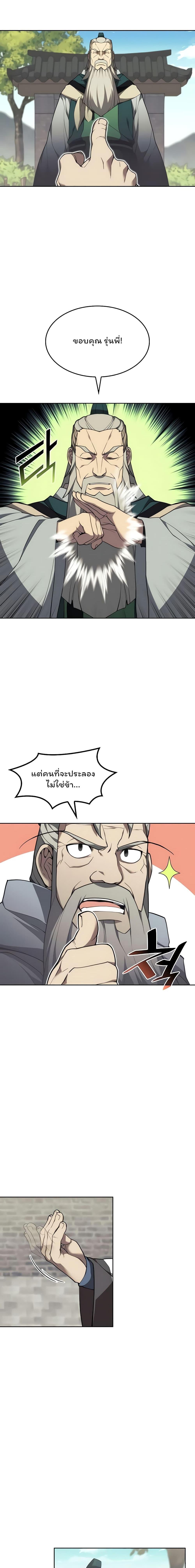 Manga-lc-com อ่านมังงะ อ่านการ์ตูน ออนไลน์ ฟรี Tale of a Scribe Who Retires to the Countryside ตอนที่ 1 2 3 4 5 6 7 8 9 10 11 12 13 14 ฟรี ไม่มีโฆษณา Manga-lc - อ่าน มังงะ อ่าน การ์ตูน ออนไลน์ อ่านมังงะ ฟรี