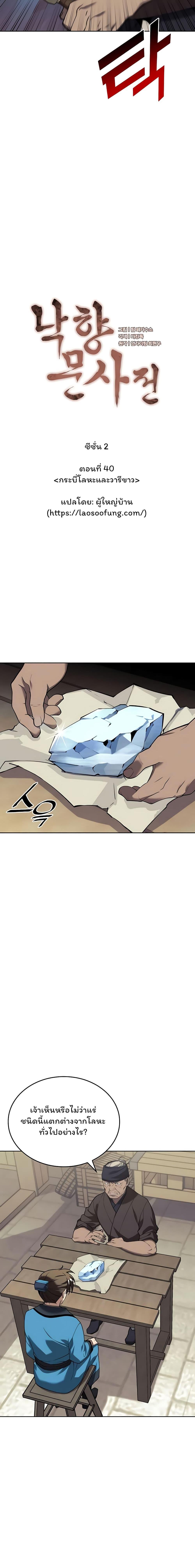 Manga-lc-com อ่านมังงะ อ่านการ์ตูน ออนไลน์ ฟรี Tale of a Scribe Who Retires to the Countryside ตอนที่ 1 2 3 4 5 6 7 8 9 10 11 12 13 14 ฟรี ไม่มีโฆษณา Manga-lc - อ่าน มังงะ อ่าน การ์ตูน ออนไลน์ อ่านมังงะ ฟรี