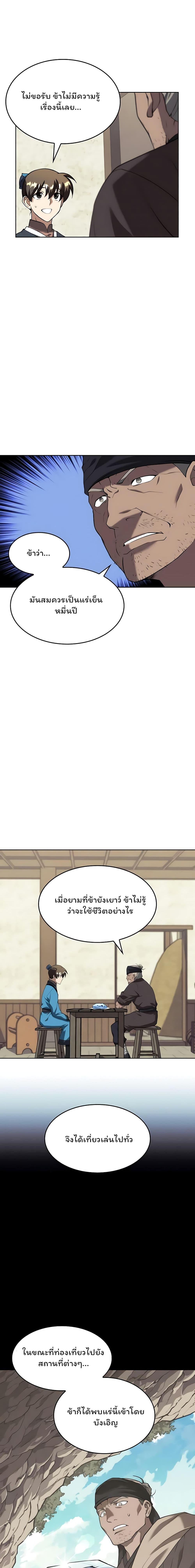 Manga-lc-com อ่านมังงะ อ่านการ์ตูน ออนไลน์ ฟรี Tale of a Scribe Who Retires to the Countryside ตอนที่ 1 2 3 4 5 6 7 8 9 10 11 12 13 14 ฟรี ไม่มีโฆษณา Manga-lc - อ่าน มังงะ อ่าน การ์ตูน ออนไลน์ อ่านมังงะ ฟรี