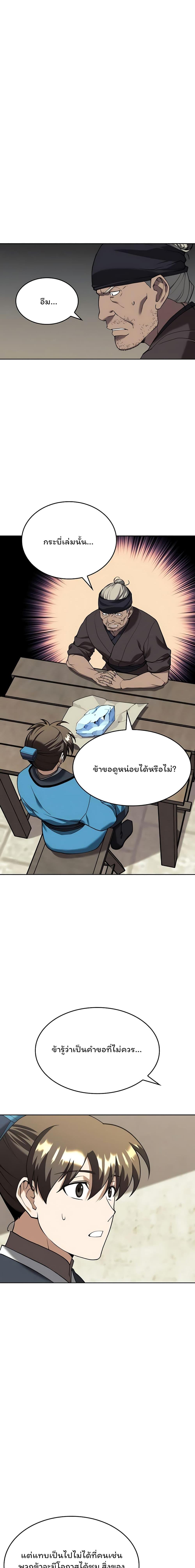 Manga-lc-com อ่านมังงะ อ่านการ์ตูน ออนไลน์ ฟรี Tale of a Scribe Who Retires to the Countryside ตอนที่ 1 2 3 4 5 6 7 8 9 10 11 12 13 14 ฟรี ไม่มีโฆษณา Manga-lc - อ่าน มังงะ อ่าน การ์ตูน ออนไลน์ อ่านมังงะ ฟรี