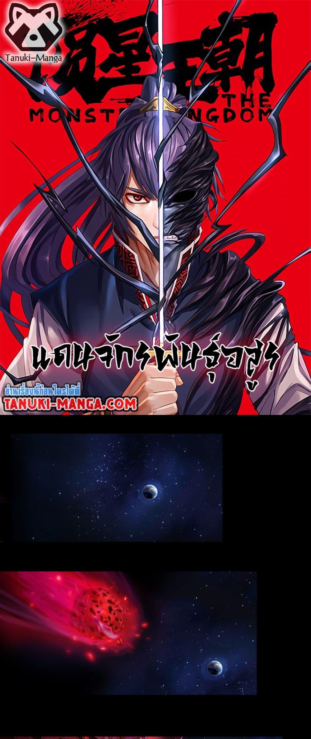 Manga-lc-com อ่านมังงะ อ่านการ์ตูน ออนไลน์ ฟรี The Monster Kingdom ตอนที่ 1 2 3 4 5 6 7 8 9 10 11 12 13 14 ฟรี ไม่มีโฆษณา Manga-lc - อ่าน มังงะ อ่าน การ์ตูน ออนไลน์ อ่านมังงะ ฟรี
