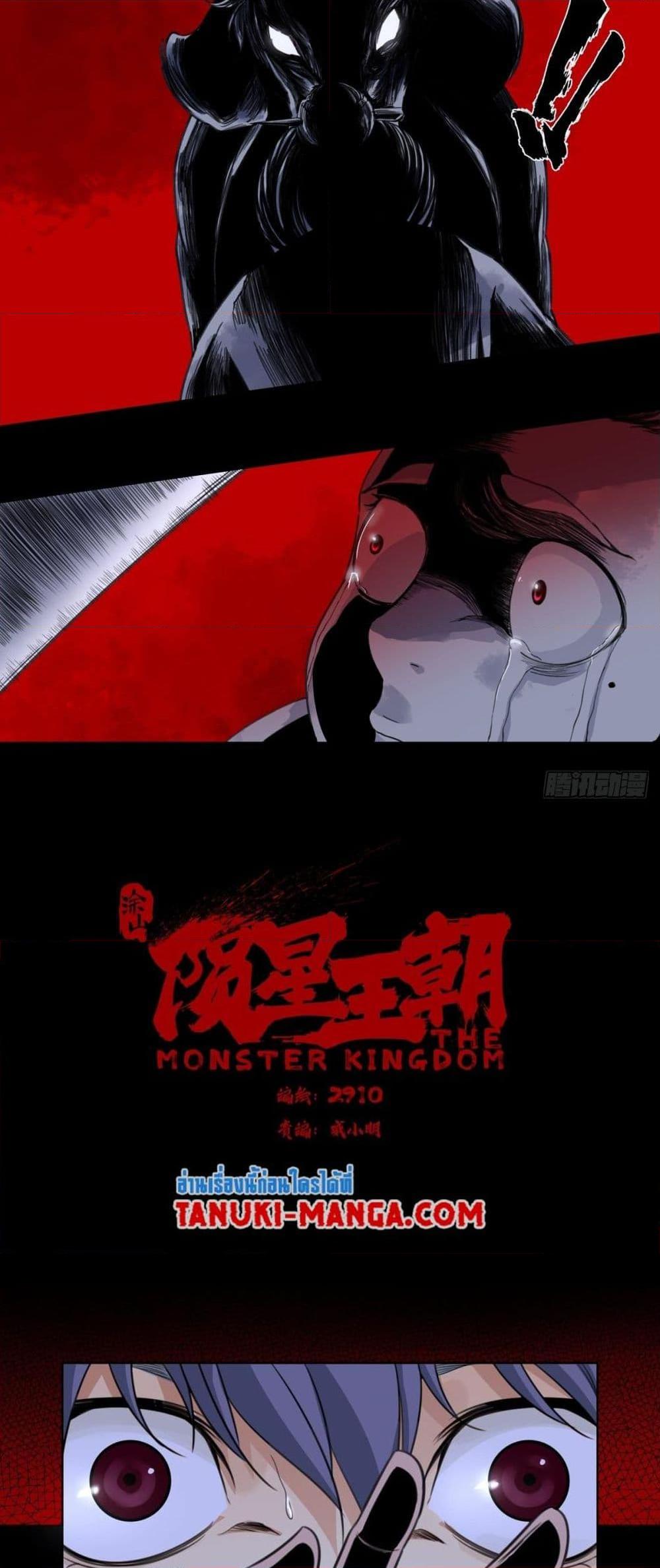 Manga-lc-com อ่านมังงะ อ่านการ์ตูน ออนไลน์ ฟรี The Monster Kingdom ตอนที่ 1 2 3 4 5 6 7 8 9 10 11 12 13 14 ฟรี ไม่มีโฆษณา Manga-lc - อ่าน มังงะ อ่าน การ์ตูน ออนไลน์ อ่านมังงะ ฟรี