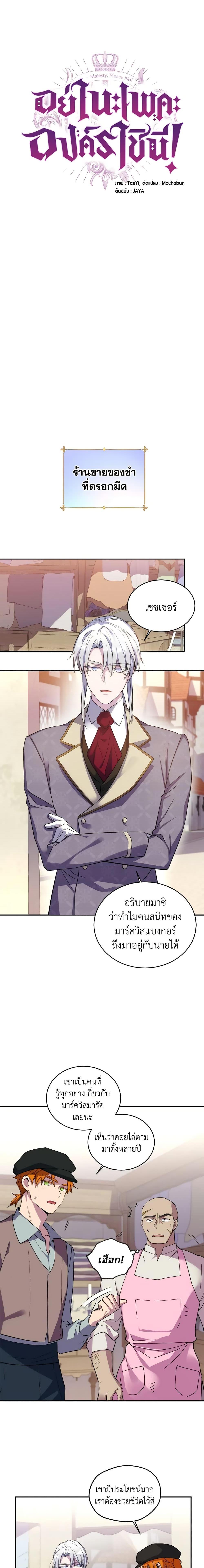 Manga-lc-com อ่านมังงะ อ่านการ์ตูน ออนไลน์ ฟรี Queen, You Mustn’t! ตอนที่ 1 2 3 4 5 6 7 8 9 10 11 12 13 14 ฟรี ไม่มีโฆษณา Manga-lc - อ่าน มังงะ อ่าน การ์ตูน ออนไลน์ อ่านมังงะ ฟรี