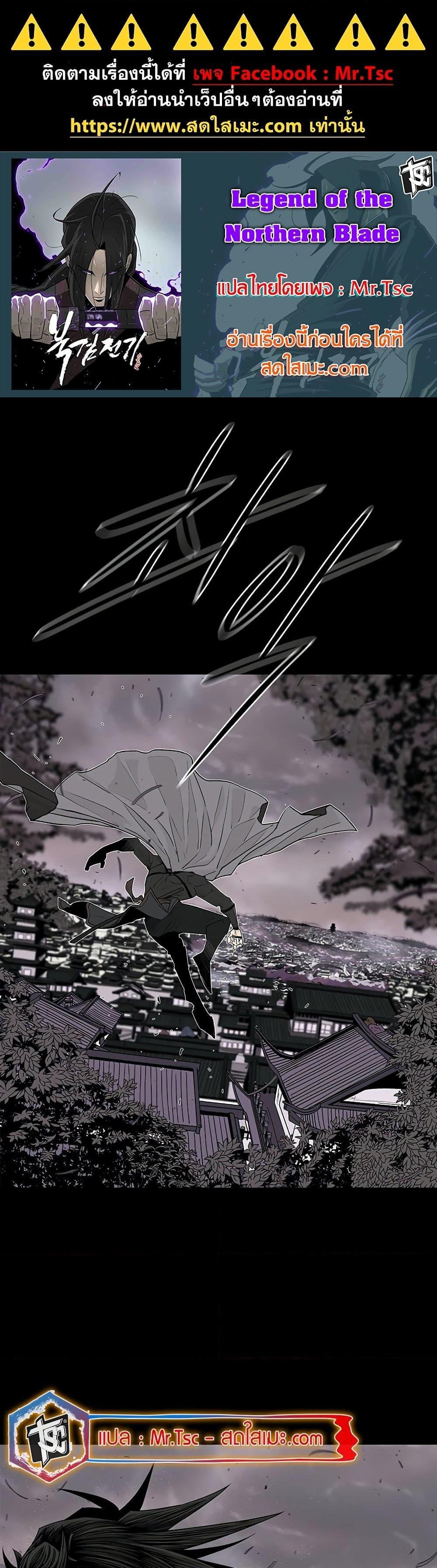 Manga-lc-com อ่านมังงะ อ่านการ์ตูน ออนไลน์ ฟรี Legend of the Northern Blade ตอนที่ 1 2 3 4 5 6 7 8 9 10 11 12 13 14 ฟรี ไม่มีโฆษณา Manga-lc - อ่าน มังงะ อ่าน การ์ตูน ออนไลน์ อ่านมังงะ ฟรี