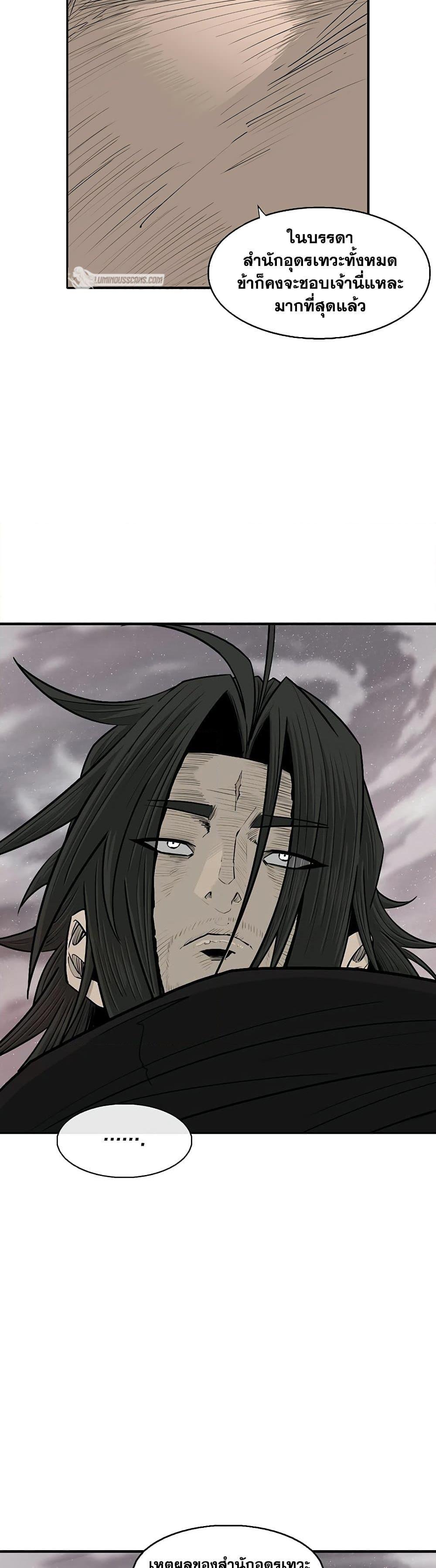 Manga-lc-com อ่านมังงะ อ่านการ์ตูน ออนไลน์ ฟรี Legend of the Northern Blade ตอนที่ 1 2 3 4 5 6 7 8 9 10 11 12 13 14 ฟรี ไม่มีโฆษณา Manga-lc - อ่าน มังงะ อ่าน การ์ตูน ออนไลน์ อ่านมังงะ ฟรี