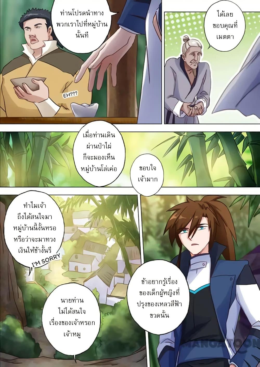 Manga-lc-com อ่านมังงะ อ่านการ์ตูน ออนไลน์ ฟรี Spirit Sword Sovereign ตอนที่ 1 2 3 4 5 6 7 8 9 10 11 12 13 14 ฟรี ไม่มีโฆษณา Manga-lc - อ่าน มังงะ อ่าน การ์ตูน ออนไลน์ อ่านมังงะ ฟรี