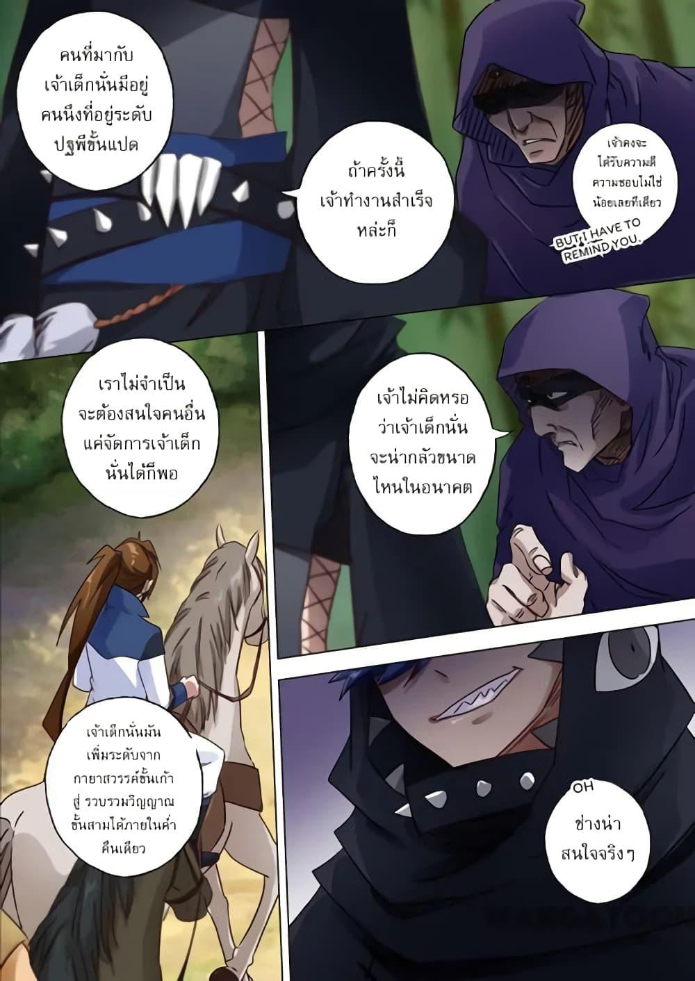 Manga-lc-com อ่านมังงะ อ่านการ์ตูน ออนไลน์ ฟรี Spirit Sword Sovereign ตอนที่ 1 2 3 4 5 6 7 8 9 10 11 12 13 14 ฟรี ไม่มีโฆษณา Manga-lc - อ่าน มังงะ อ่าน การ์ตูน ออนไลน์ อ่านมังงะ ฟรี