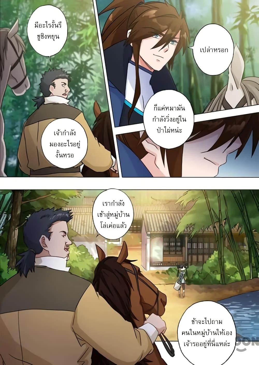 Manga-lc-com อ่านมังงะ อ่านการ์ตูน ออนไลน์ ฟรี Spirit Sword Sovereign ตอนที่ 1 2 3 4 5 6 7 8 9 10 11 12 13 14 ฟรี ไม่มีโฆษณา Manga-lc - อ่าน มังงะ อ่าน การ์ตูน ออนไลน์ อ่านมังงะ ฟรี
