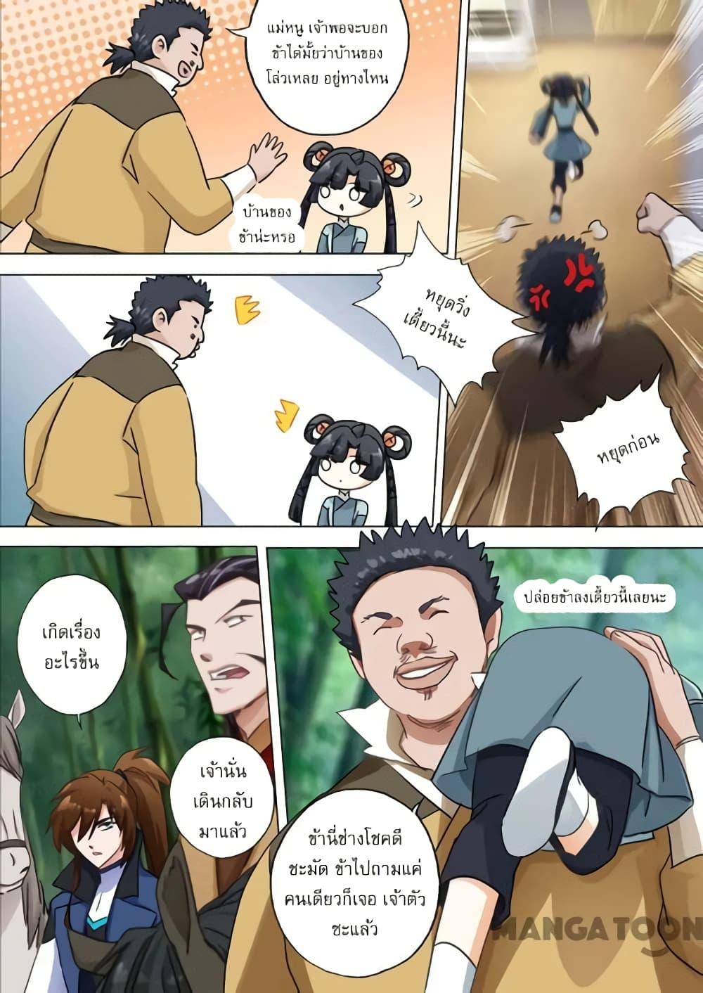 Manga-lc-com อ่านมังงะ อ่านการ์ตูน ออนไลน์ ฟรี Spirit Sword Sovereign ตอนที่ 1 2 3 4 5 6 7 8 9 10 11 12 13 14 ฟรี ไม่มีโฆษณา Manga-lc - อ่าน มังงะ อ่าน การ์ตูน ออนไลน์ อ่านมังงะ ฟรี