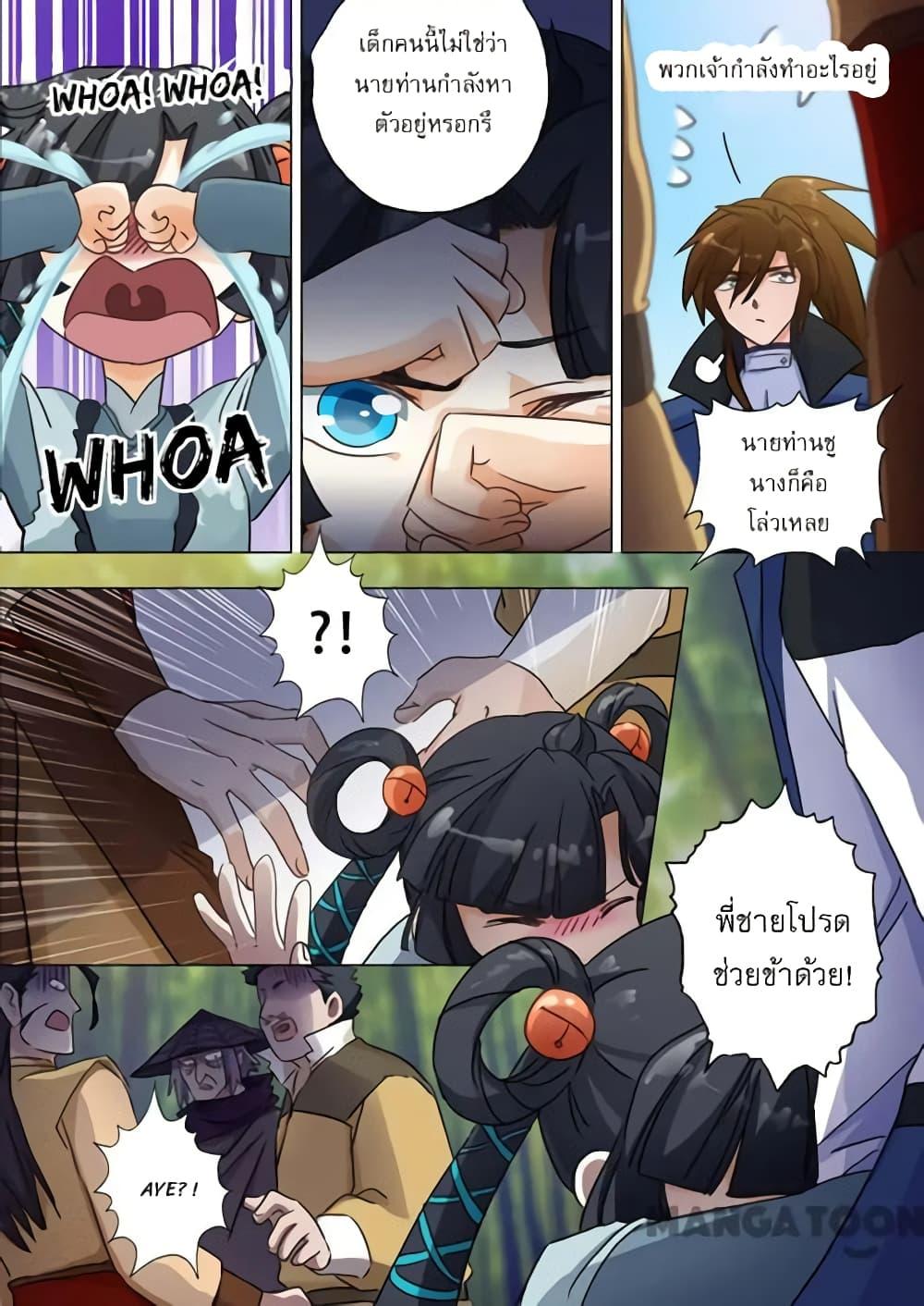 Manga-lc-com อ่านมังงะ อ่านการ์ตูน ออนไลน์ ฟรี Spirit Sword Sovereign ตอนที่ 1 2 3 4 5 6 7 8 9 10 11 12 13 14 ฟรี ไม่มีโฆษณา Manga-lc - อ่าน มังงะ อ่าน การ์ตูน ออนไลน์ อ่านมังงะ ฟรี