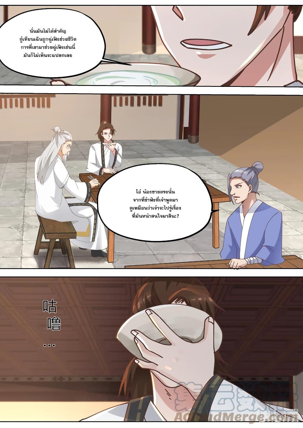 Manga-lc-com อ่านมังงะ อ่านการ์ตูน ออนไลน์ ฟรี Martial God Asura ตอนที่ 1 2 3 4 5 6 7 8 9 10 11 12 13 14 ฟรี ไม่มีโฆษณา Manga-lc - อ่าน มังงะ อ่าน การ์ตูน ออนไลน์ อ่านมังงะ ฟรี