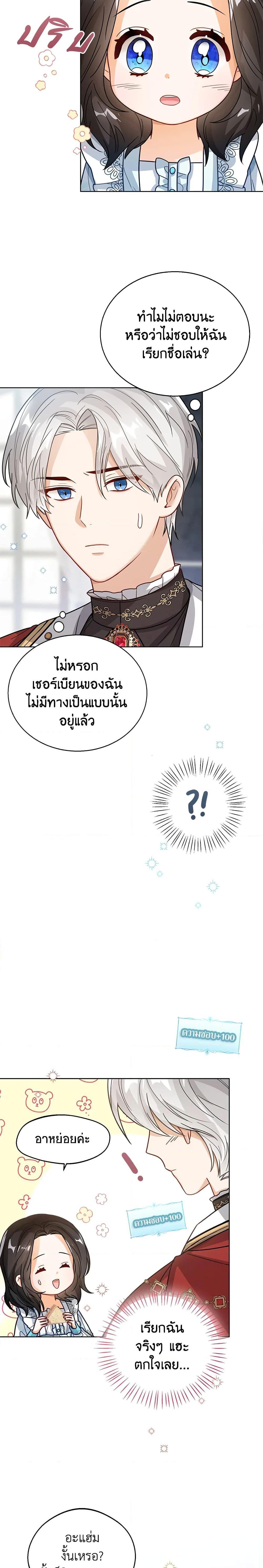 Manga-lc-com อ่านมังงะ อ่านการ์ตูน ออนไลน์ ฟรี Baby Princess Through the Status Window ตอนที่ 1 2 3 4 5 6 7 8 9 10 11 12 13 14 ฟรี ไม่มีโฆษณา Manga-lc - อ่าน มังงะ อ่าน การ์ตูน ออนไลน์ อ่านมังงะ ฟรี