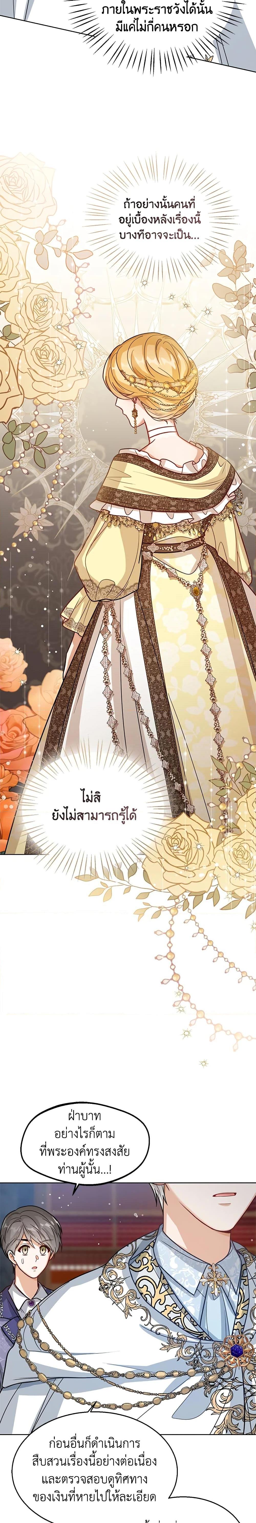 Manga-lc-com อ่านมังงะ อ่านการ์ตูน ออนไลน์ ฟรี Baby Princess Through the Status Window ตอนที่ 1 2 3 4 5 6 7 8 9 10 11 12 13 14 ฟรี ไม่มีโฆษณา Manga-lc - อ่าน มังงะ อ่าน การ์ตูน ออนไลน์ อ่านมังงะ ฟรี