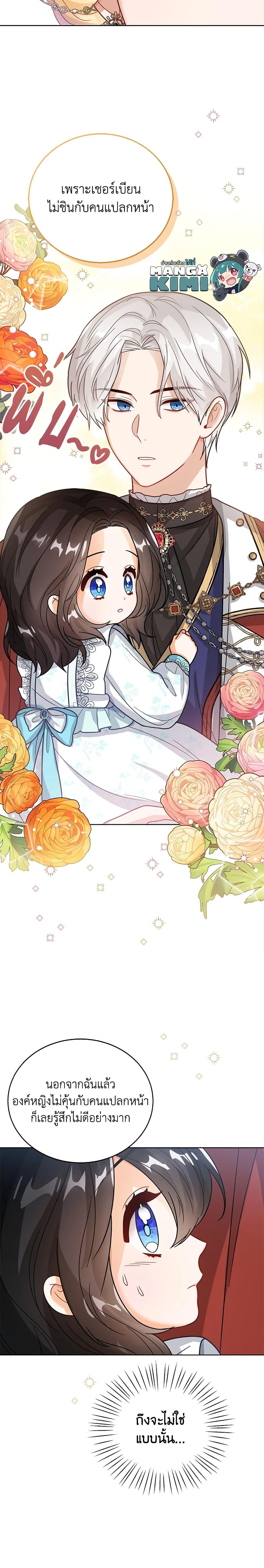 Manga-lc-com อ่านมังงะ อ่านการ์ตูน ออนไลน์ ฟรี Baby Princess Through the Status Window ตอนที่ 1 2 3 4 5 6 7 8 9 10 11 12 13 14 ฟรี ไม่มีโฆษณา Manga-lc - อ่าน มังงะ อ่าน การ์ตูน ออนไลน์ อ่านมังงะ ฟรี