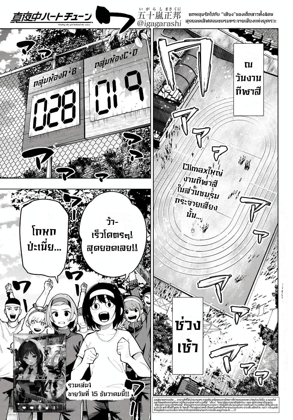 Manga-lc-com อ่านมังงะ อ่านการ์ตูน ออนไลน์ ฟรี Tune In to the Midnight Heart ตอนที่ 1 2 3 4 5 6 7 8 9 10 11 12 13 14 ฟรี ไม่มีโฆษณา Manga-lc - อ่าน มังงะ อ่าน การ์ตูน ออนไลน์ อ่านมังงะ ฟรี