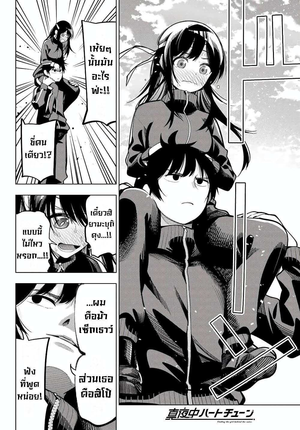 Manga-lc-com อ่านมังงะ อ่านการ์ตูน ออนไลน์ ฟรี Tune In to the Midnight Heart ตอนที่ 1 2 3 4 5 6 7 8 9 10 11 12 13 14 ฟรี ไม่มีโฆษณา Manga-lc - อ่าน มังงะ อ่าน การ์ตูน ออนไลน์ อ่านมังงะ ฟรี