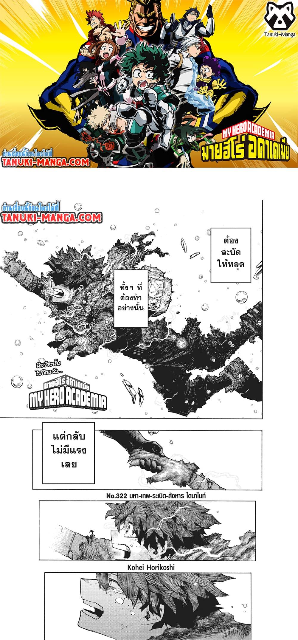 Manga-lc-com อ่านมังงะ อ่านการ์ตูน ออนไลน์ ฟรี Boku no Hero Academia ตอนที่ 1 2 3 4 5 6 7 8 9 10 11 12 13 14 ฟรี ไม่มีโฆษณา Manga-lc - อ่าน มังงะ อ่าน การ์ตูน ออนไลน์ อ่านมังงะ ฟรี