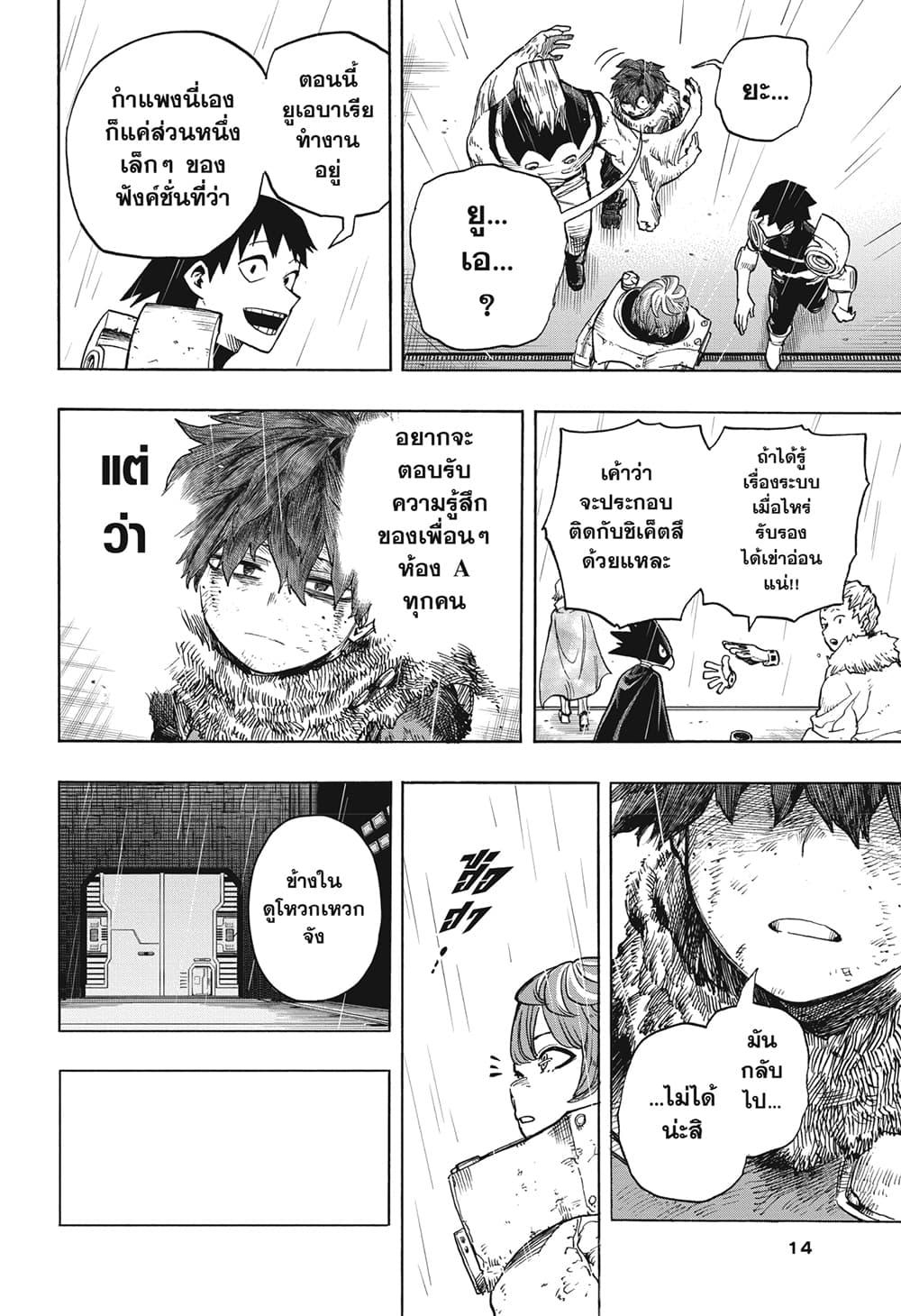 Manga-lc-com อ่านมังงะ อ่านการ์ตูน ออนไลน์ ฟรี Boku no Hero Academia ตอนที่ 1 2 3 4 5 6 7 8 9 10 11 12 13 14 ฟรี ไม่มีโฆษณา Manga-lc - อ่าน มังงะ อ่าน การ์ตูน ออนไลน์ อ่านมังงะ ฟรี