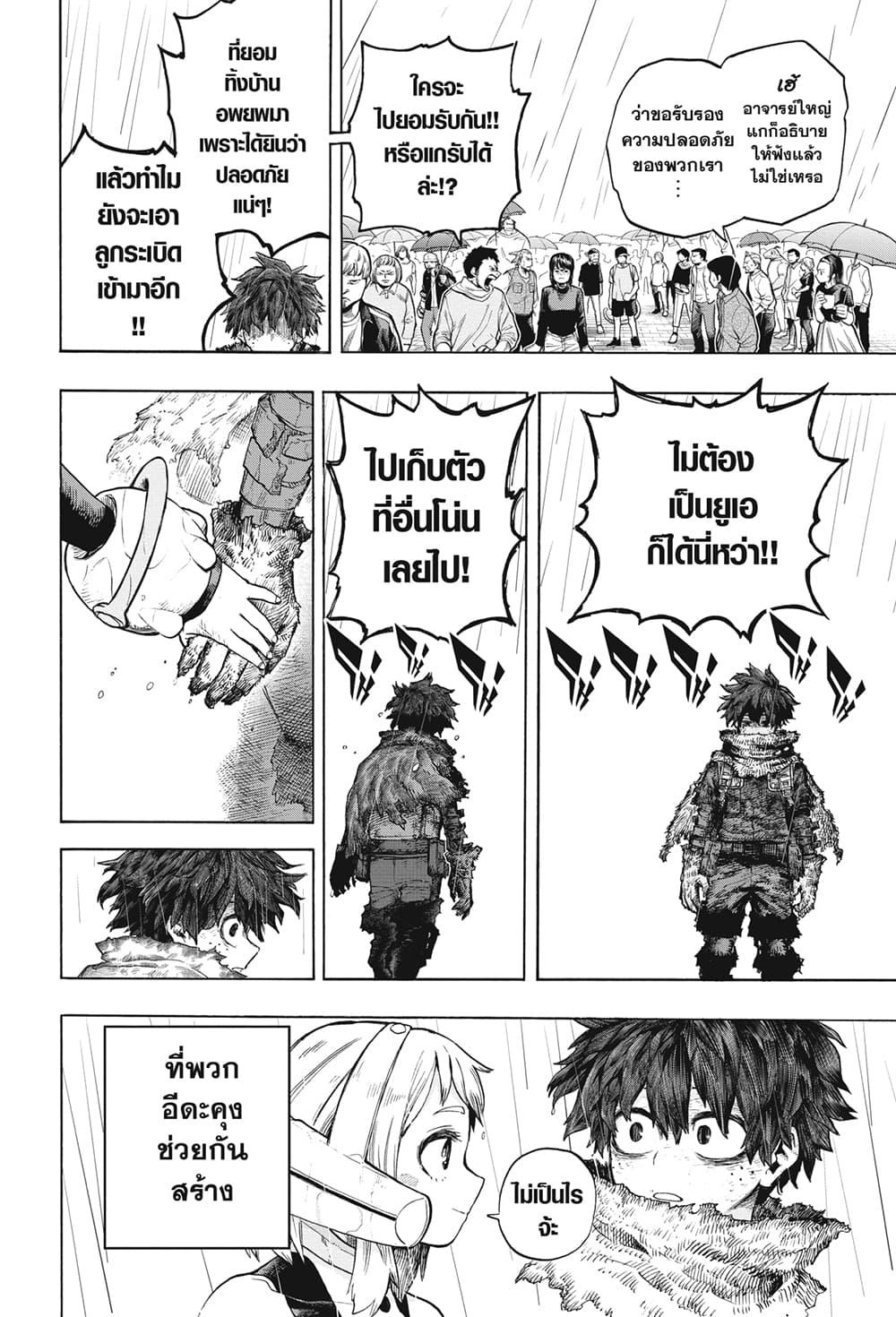 Manga-lc-com อ่านมังงะ อ่านการ์ตูน ออนไลน์ ฟรี Boku no Hero Academia ตอนที่ 1 2 3 4 5 6 7 8 9 10 11 12 13 14 ฟรี ไม่มีโฆษณา Manga-lc - อ่าน มังงะ อ่าน การ์ตูน ออนไลน์ อ่านมังงะ ฟรี