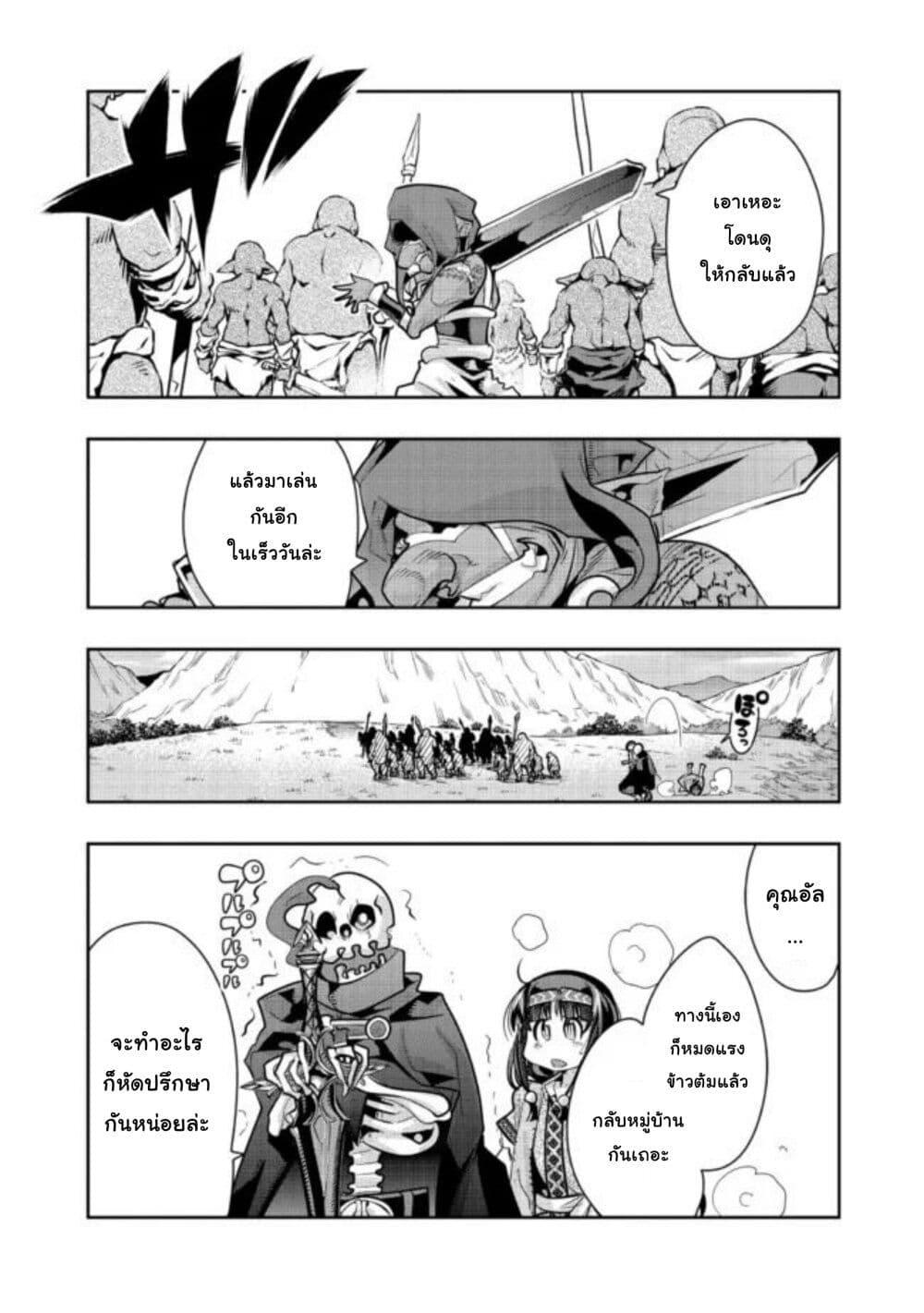 Manga-lc-com อ่านมังงะ อ่านการ์ตูน ออนไลน์ ฟรี Mukashi Yuusha de Ima wa Hone อดีตผู้กล้าตอนนี้เหลือแต่กระดูก ตอนที่ 1 2 3 4 5 6 7 8 9 10 11 12 13 14 ฟรี ไม่มีโฆษณา Manga-lc - อ่าน มังงะ อ่าน การ์ตูน ออนไลน์ อ่านมังงะ ฟรี