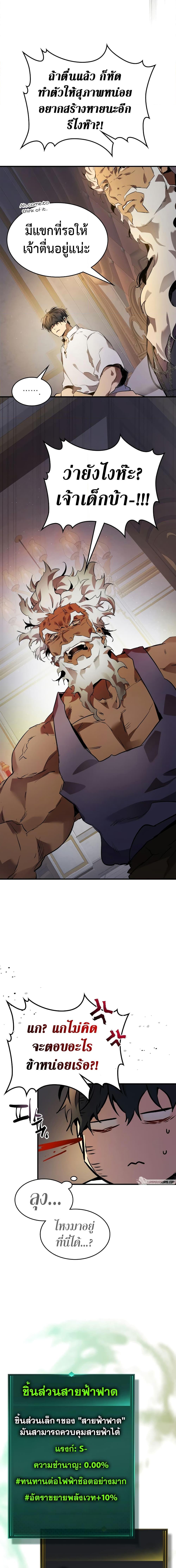 Manga-lc-com อ่านมังงะ อ่านการ์ตูน ออนไลน์ ฟรี Leveling With The Gods ตอนที่ 1 2 3 4 5 6 7 8 9 10 11 12 13 14 ฟรี ไม่มีโฆษณา Manga-lc - อ่าน มังงะ อ่าน การ์ตูน ออนไลน์ อ่านมังงะ ฟรี