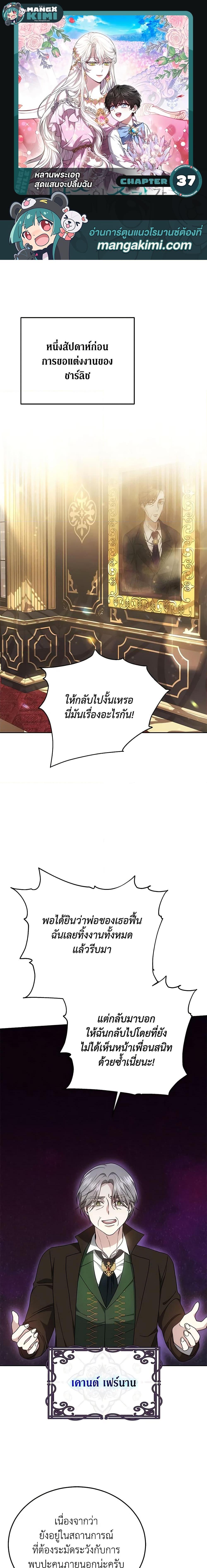 Manga-lc-com อ่านมังงะ อ่านการ์ตูน ออนไลน์ ฟรี The Male Lead’s Nephew Loves Me So Much ตอนที่ 1 2 3 4 5 6 7 8 9 10 11 12 13 14 ฟรี ไม่มีโฆษณา Manga-lc - อ่าน มังงะ อ่าน การ์ตูน ออนไลน์ อ่านมังงะ ฟรี