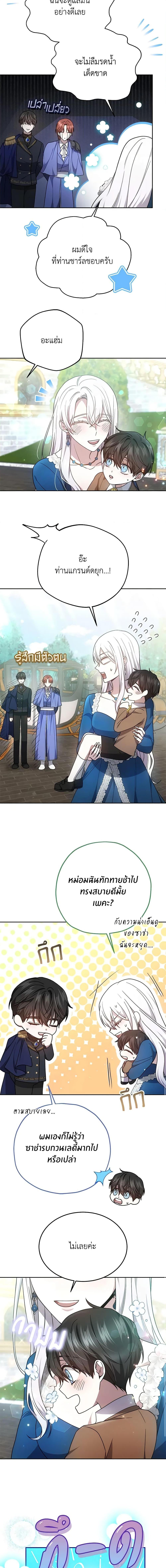 Manga-lc-com อ่านมังงะ อ่านการ์ตูน ออนไลน์ ฟรี The Male Lead’s Nephew Loves Me So Much ตอนที่ 1 2 3 4 5 6 7 8 9 10 11 12 13 14 ฟรี ไม่มีโฆษณา Manga-lc - อ่าน มังงะ อ่าน การ์ตูน ออนไลน์ อ่านมังงะ ฟรี