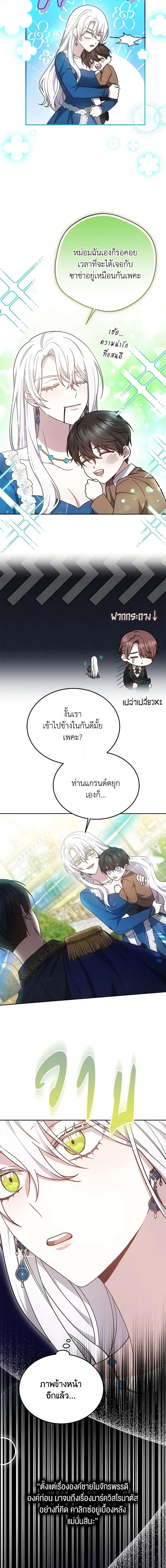 Manga-lc-com อ่านมังงะ อ่านการ์ตูน ออนไลน์ ฟรี The Male Lead’s Nephew Loves Me So Much ตอนที่ 1 2 3 4 5 6 7 8 9 10 11 12 13 14 ฟรี ไม่มีโฆษณา Manga-lc - อ่าน มังงะ อ่าน การ์ตูน ออนไลน์ อ่านมังงะ ฟรี
