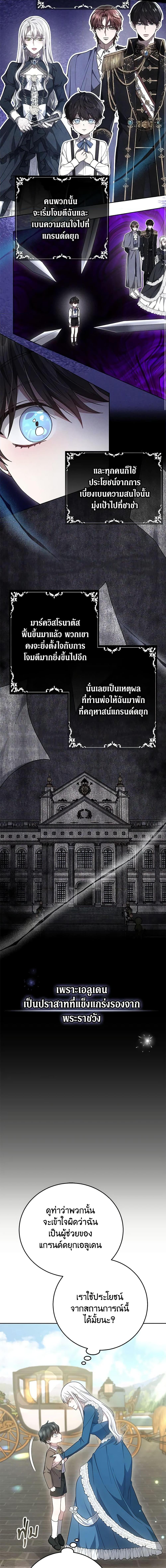 Manga-lc-com อ่านมังงะ อ่านการ์ตูน ออนไลน์ ฟรี The Male Lead’s Nephew Loves Me So Much ตอนที่ 1 2 3 4 5 6 7 8 9 10 11 12 13 14 ฟรี ไม่มีโฆษณา Manga-lc - อ่าน มังงะ อ่าน การ์ตูน ออนไลน์ อ่านมังงะ ฟรี