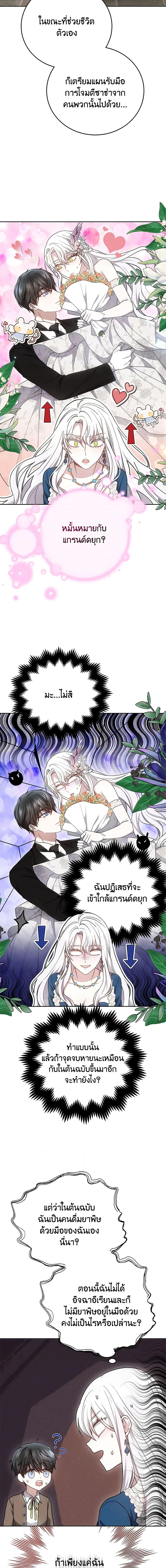 Manga-lc-com อ่านมังงะ อ่านการ์ตูน ออนไลน์ ฟรี The Male Lead’s Nephew Loves Me So Much ตอนที่ 1 2 3 4 5 6 7 8 9 10 11 12 13 14 ฟรี ไม่มีโฆษณา Manga-lc - อ่าน มังงะ อ่าน การ์ตูน ออนไลน์ อ่านมังงะ ฟรี