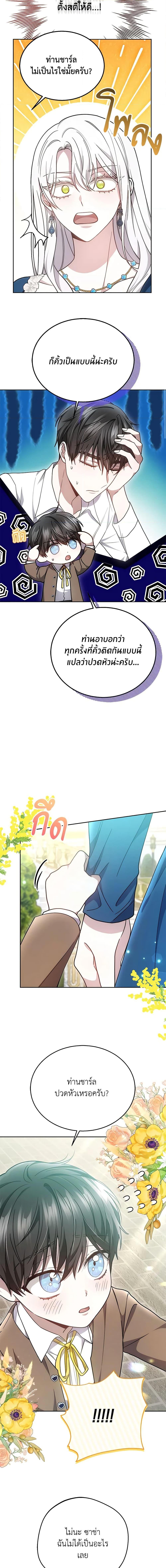 Manga-lc-com อ่านมังงะ อ่านการ์ตูน ออนไลน์ ฟรี The Male Lead’s Nephew Loves Me So Much ตอนที่ 1 2 3 4 5 6 7 8 9 10 11 12 13 14 ฟรี ไม่มีโฆษณา Manga-lc - อ่าน มังงะ อ่าน การ์ตูน ออนไลน์ อ่านมังงะ ฟรี