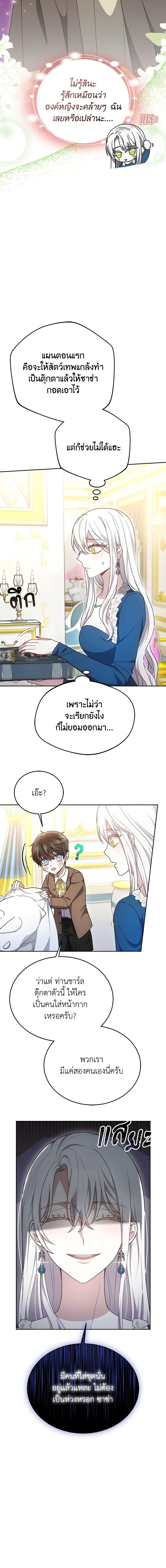 Manga-lc-com อ่านมังงะ อ่านการ์ตูน ออนไลน์ ฟรี The Male Lead’s Nephew Loves Me So Much ตอนที่ 1 2 3 4 5 6 7 8 9 10 11 12 13 14 ฟรี ไม่มีโฆษณา Manga-lc - อ่าน มังงะ อ่าน การ์ตูน ออนไลน์ อ่านมังงะ ฟรี
