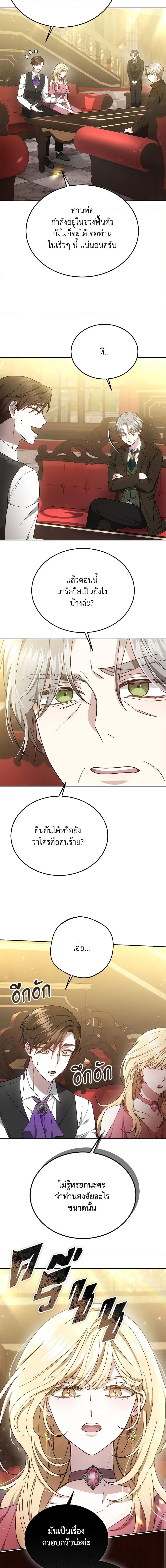 Manga-lc-com อ่านมังงะ อ่านการ์ตูน ออนไลน์ ฟรี The Male Lead’s Nephew Loves Me So Much ตอนที่ 1 2 3 4 5 6 7 8 9 10 11 12 13 14 ฟรี ไม่มีโฆษณา Manga-lc - อ่าน มังงะ อ่าน การ์ตูน ออนไลน์ อ่านมังงะ ฟรี