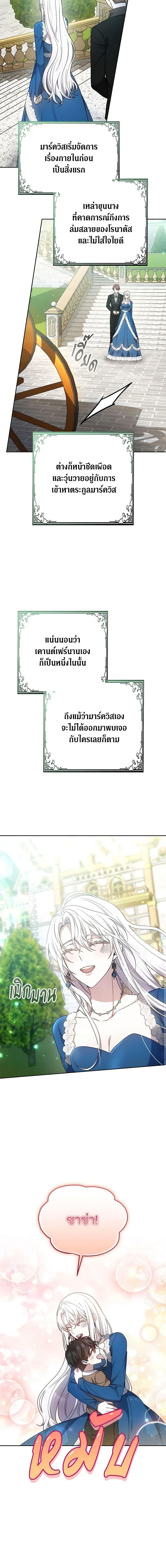 Manga-lc-com อ่านมังงะ อ่านการ์ตูน ออนไลน์ ฟรี The Male Lead’s Nephew Loves Me So Much ตอนที่ 1 2 3 4 5 6 7 8 9 10 11 12 13 14 ฟรี ไม่มีโฆษณา Manga-lc - อ่าน มังงะ อ่าน การ์ตูน ออนไลน์ อ่านมังงะ ฟรี