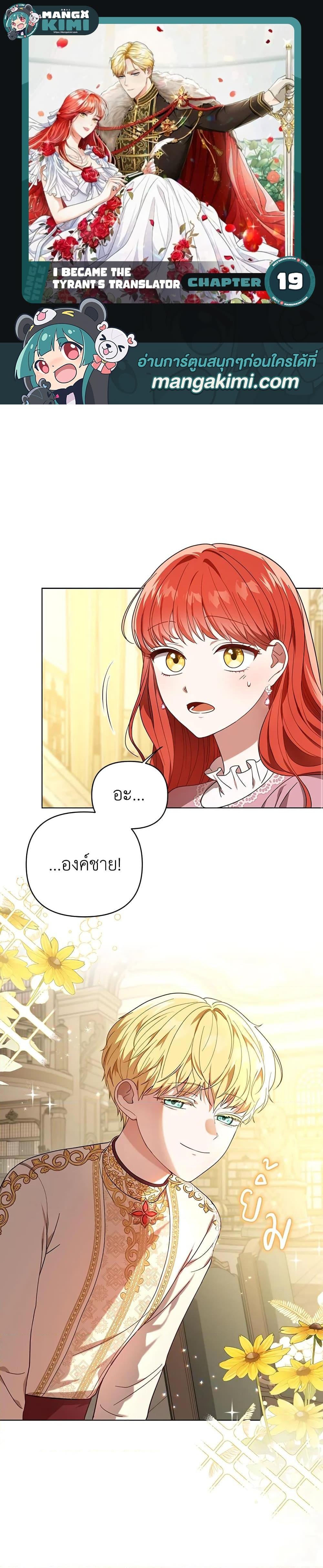 Manga-lc-com อ่านมังงะ อ่านการ์ตูน ออนไลน์ ฟรี I Became the Tyrant’s Translator ตอนที่ 1 2 3 4 5 6 7 8 9 10 11 12 13 14 ฟรี ไม่มีโฆษณา Manga-lc - อ่าน มังงะ อ่าน การ์ตูน ออนไลน์ อ่านมังงะ ฟรี