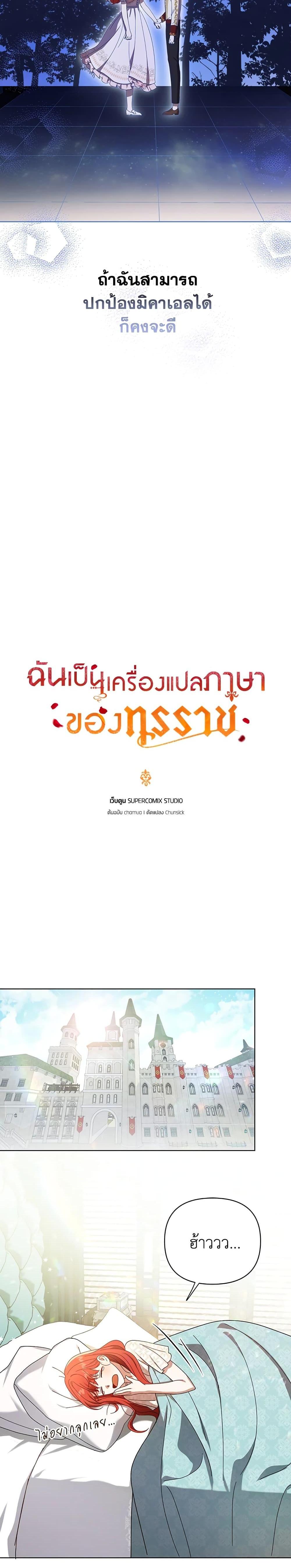 Manga-lc-com อ่านมังงะ อ่านการ์ตูน ออนไลน์ ฟรี I Became the Tyrant’s Translator ตอนที่ 1 2 3 4 5 6 7 8 9 10 11 12 13 14 ฟรี ไม่มีโฆษณา Manga-lc - อ่าน มังงะ อ่าน การ์ตูน ออนไลน์ อ่านมังงะ ฟรี