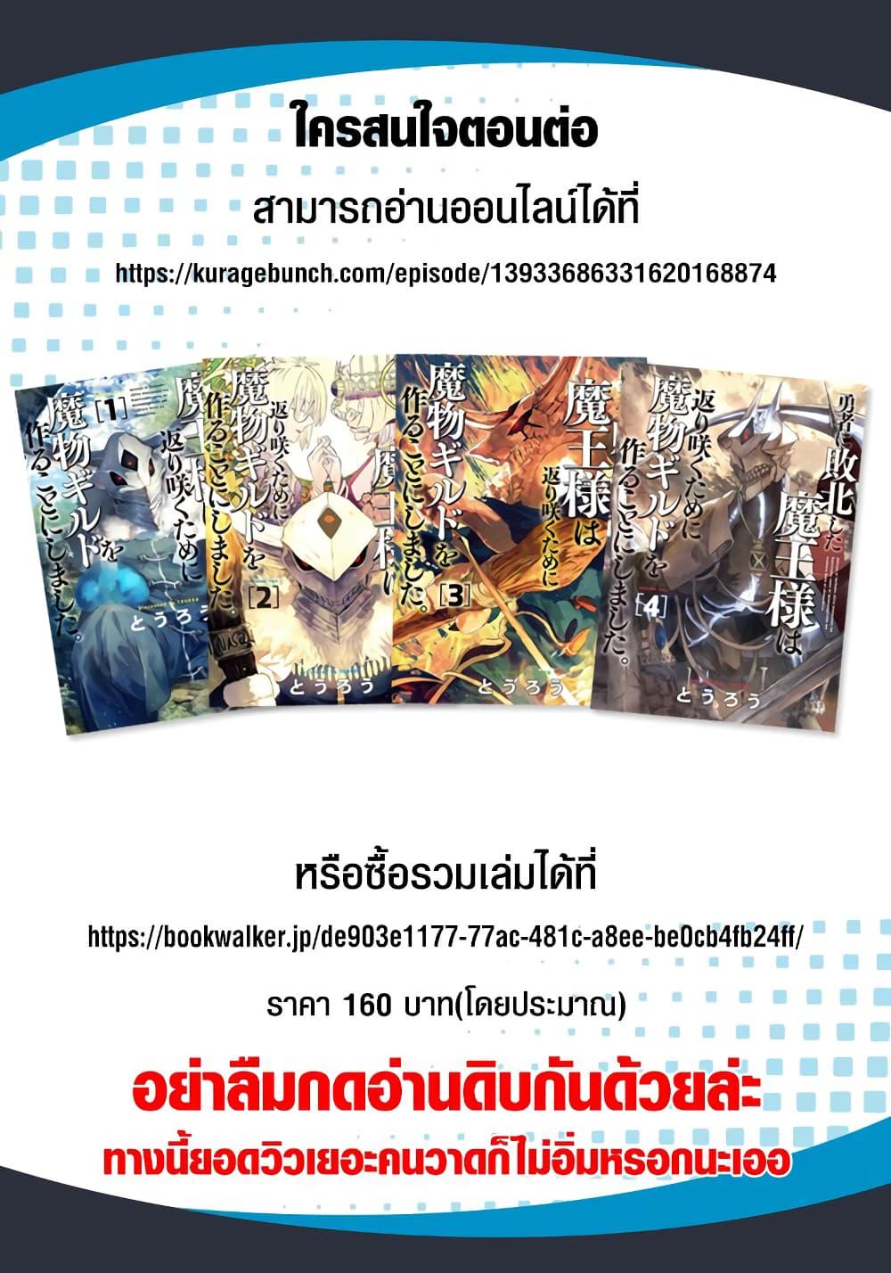 Manga-lc-com อ่านมังงะ อ่านการ์ตูน ออนไลน์ ฟรี Yuusha ni Haiboku shita Maou-sama wa Kaerizaku Tame ni Mamono Guild wo Tsukuru Koto ni Shimashita ตอนที่ 1 2 3 4 5 6 7 8 9 10 11 12 13 14 ฟรี ไม่มีโฆษณา Manga-lc - อ่าน มังงะ อ่าน การ์ตูน ออนไลน์ อ่านมังงะ ฟรี