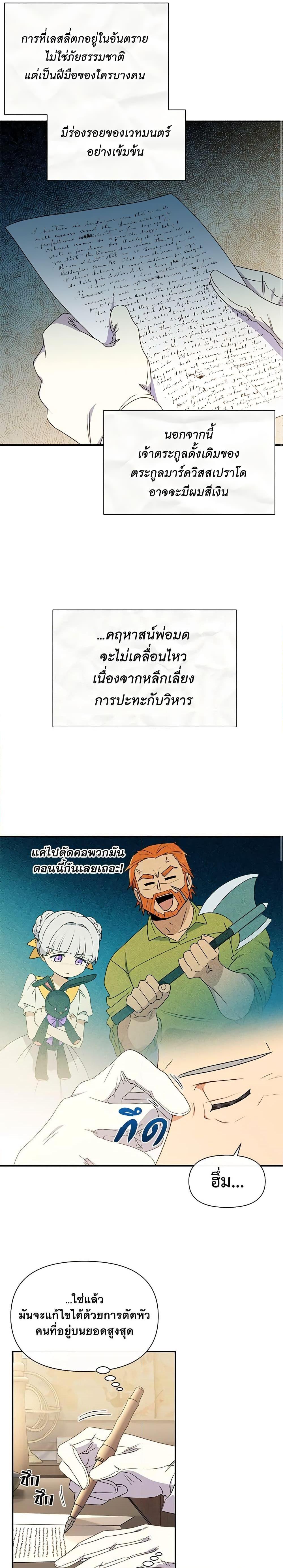 Manga-lc-com อ่านมังงะ อ่านการ์ตูน ออนไลน์ ฟรี The Monster Duchess and Contract Princess ตอนที่ 1 2 3 4 5 6 7 8 9 10 11 12 13 14 ฟรี ไม่มีโฆษณา Manga-lc - อ่าน มังงะ อ่าน การ์ตูน ออนไลน์ อ่านมังงะ ฟรี