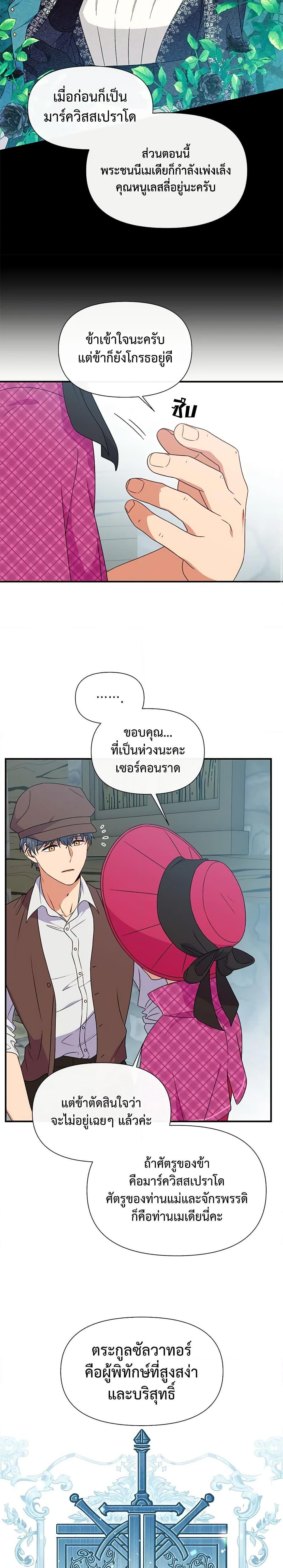 Manga-lc-com อ่านมังงะ อ่านการ์ตูน ออนไลน์ ฟรี The Monster Duchess and Contract Princess ตอนที่ 1 2 3 4 5 6 7 8 9 10 11 12 13 14 ฟรี ไม่มีโฆษณา Manga-lc - อ่าน มังงะ อ่าน การ์ตูน ออนไลน์ อ่านมังงะ ฟรี