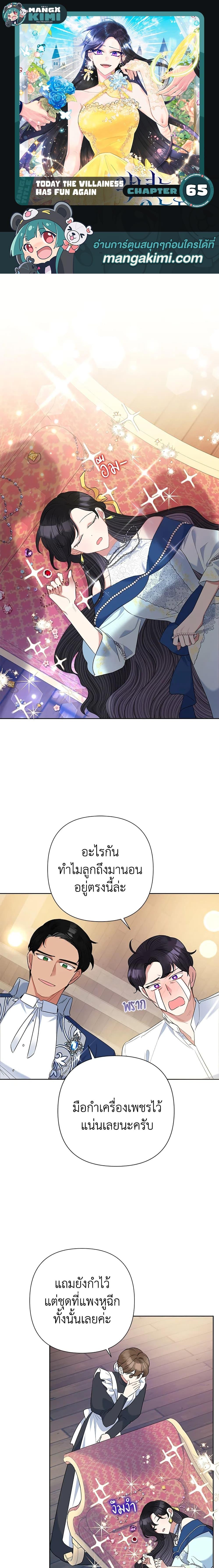 Manga-lc-com อ่านมังงะ อ่านการ์ตูน ออนไลน์ ฟรี Today the Villainess Has Fun Again ตอนที่ 1 2 3 4 5 6 7 8 9 10 11 12 13 14 ฟรี ไม่มีโฆษณา Manga-lc - อ่าน มังงะ อ่าน การ์ตูน ออนไลน์ อ่านมังงะ ฟรี