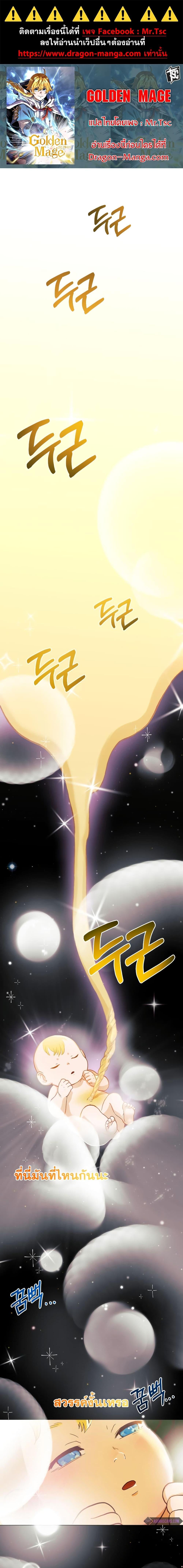 Manga-lc-com อ่านมังงะ อ่านการ์ตูน ออนไลน์ ฟรี Golden Mage ตอนที่ 1 2 3 4 5 6 7 8 9 10 11 12 13 14 ฟรี ไม่มีโฆษณา Manga-lc - อ่าน มังงะ อ่าน การ์ตูน ออนไลน์ อ่านมังงะ ฟรี