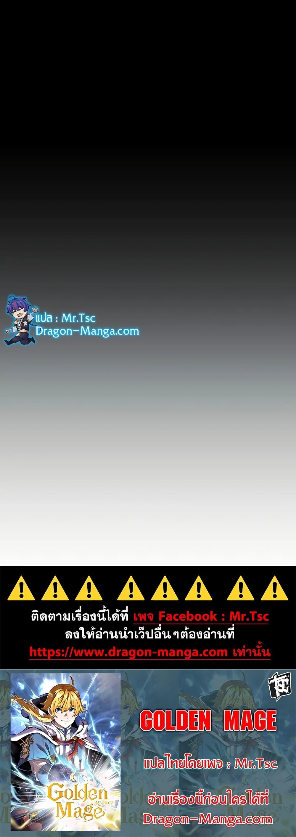 Manga-lc-com อ่านมังงะ อ่านการ์ตูน ออนไลน์ ฟรี Golden Mage ตอนที่ 1 2 3 4 5 6 7 8 9 10 11 12 13 14 ฟรี ไม่มีโฆษณา Manga-lc - อ่าน มังงะ อ่าน การ์ตูน ออนไลน์ อ่านมังงะ ฟรี