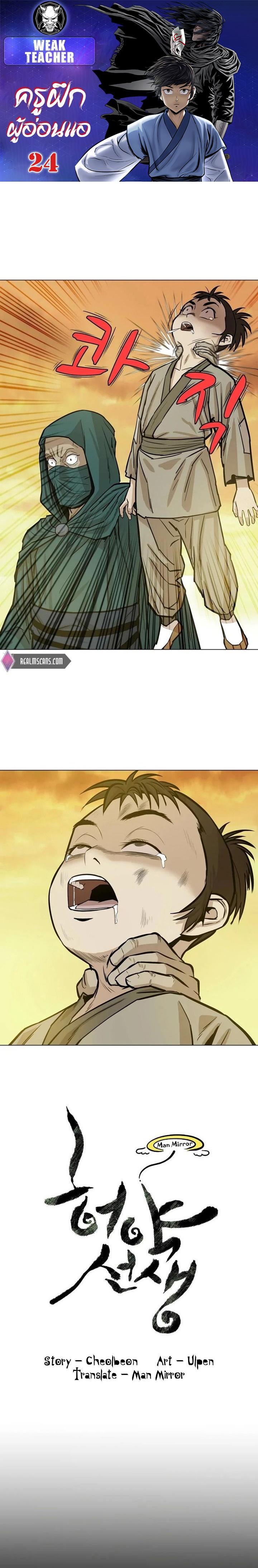 Manga-lc-com อ่านมังงะ อ่านการ์ตูน ออนไลน์ ฟรี Weak Teacher ตอนที่ 1 2 3 4 5 6 7 8 9 10 11 12 13 14 ฟรี ไม่มีโฆษณา Manga-lc - อ่าน มังงะ อ่าน การ์ตูน ออนไลน์ อ่านมังงะ ฟรี