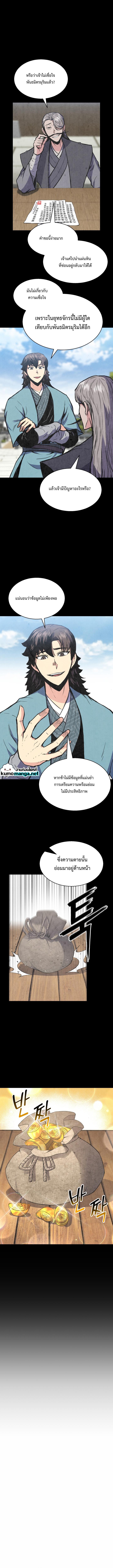 Manga-lc-com อ่านมังงะ อ่านการ์ตูน ออนไลน์ ฟรี Lord of the Martial Arts Library ตอนที่ 1 2 3 4 5 6 7 8 9 10 11 12 13 14 ฟรี ไม่มีโฆษณา Manga-lc - อ่าน มังงะ อ่าน การ์ตูน ออนไลน์ อ่านมังงะ ฟรี